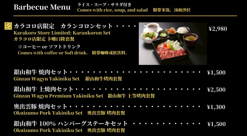 しまね農場メニュー