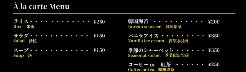 しまね農場メニュー